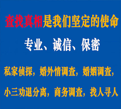 关于蓝山峰探调查事务所